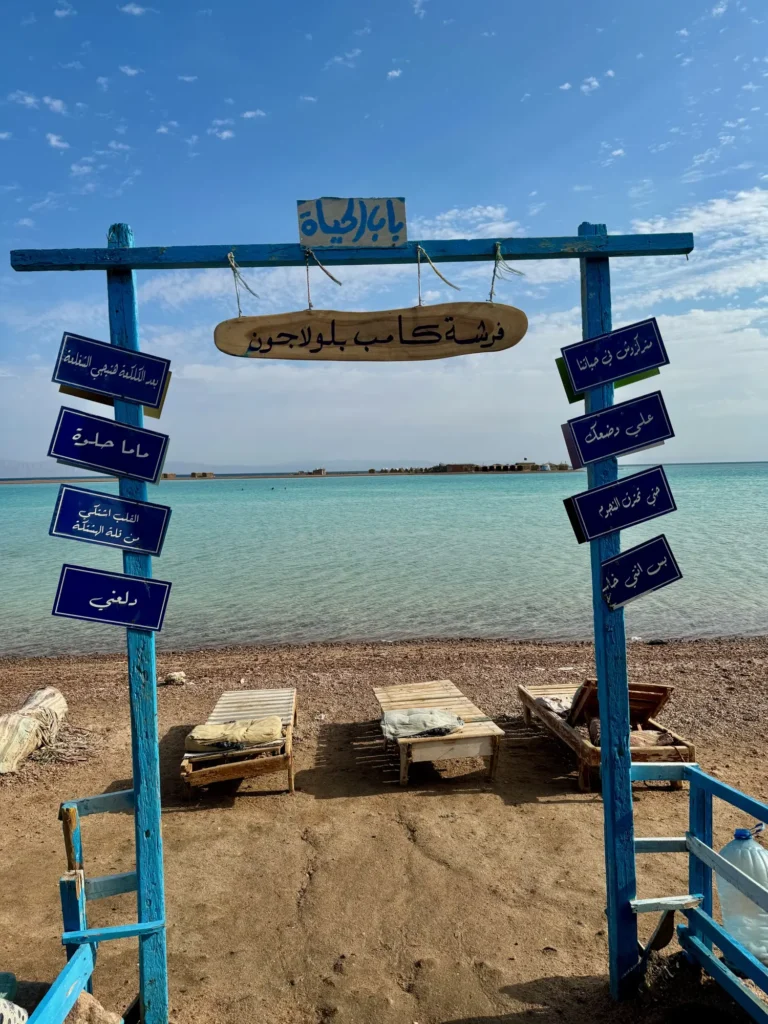 Egitto per nomadi digitali 17 L’ingresso di un campo beduino alla Blue Lagoon. Novembre 2023.